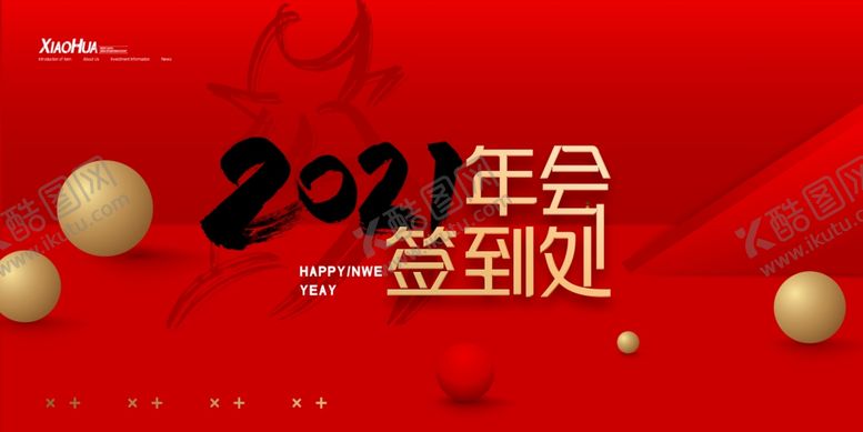 编号：25780909250541042880【酷图网】源文件下载-年货背景
