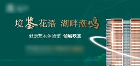 地产阶段主画面加推海报展板