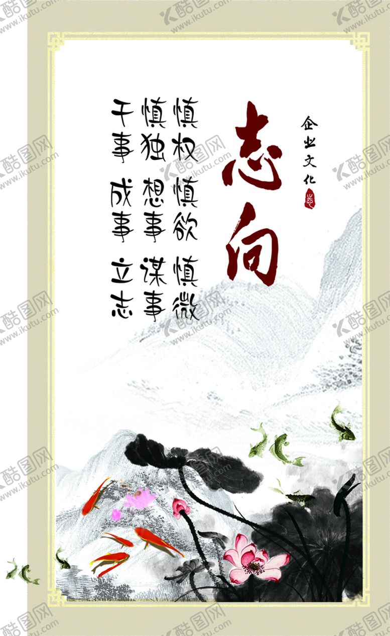 编号：34341912300548574190【酷图网】源文件下载-企业文化标语展板设计