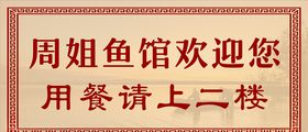 欢迎您