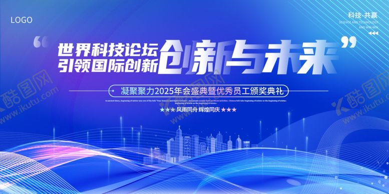 编号：52832412110429061722【酷图网】源文件下载-I科技主视觉