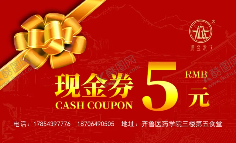 编号：67927806240923376086【酷图网】源文件下载-代金券