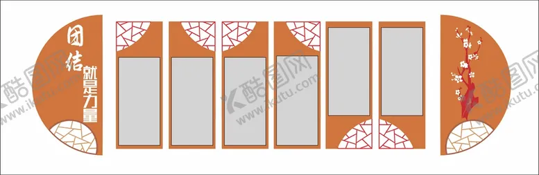 编号：62213502022214361238【酷图网】源文件下载-职工