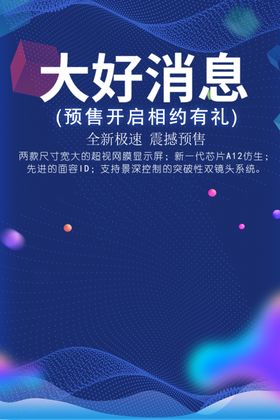 创意震撼场景招商营销海报