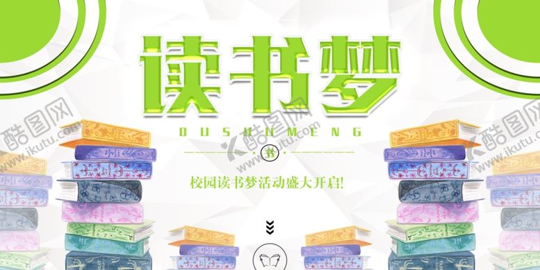 编号：98525409192242053265【酷图网】源文件下载-校园文化