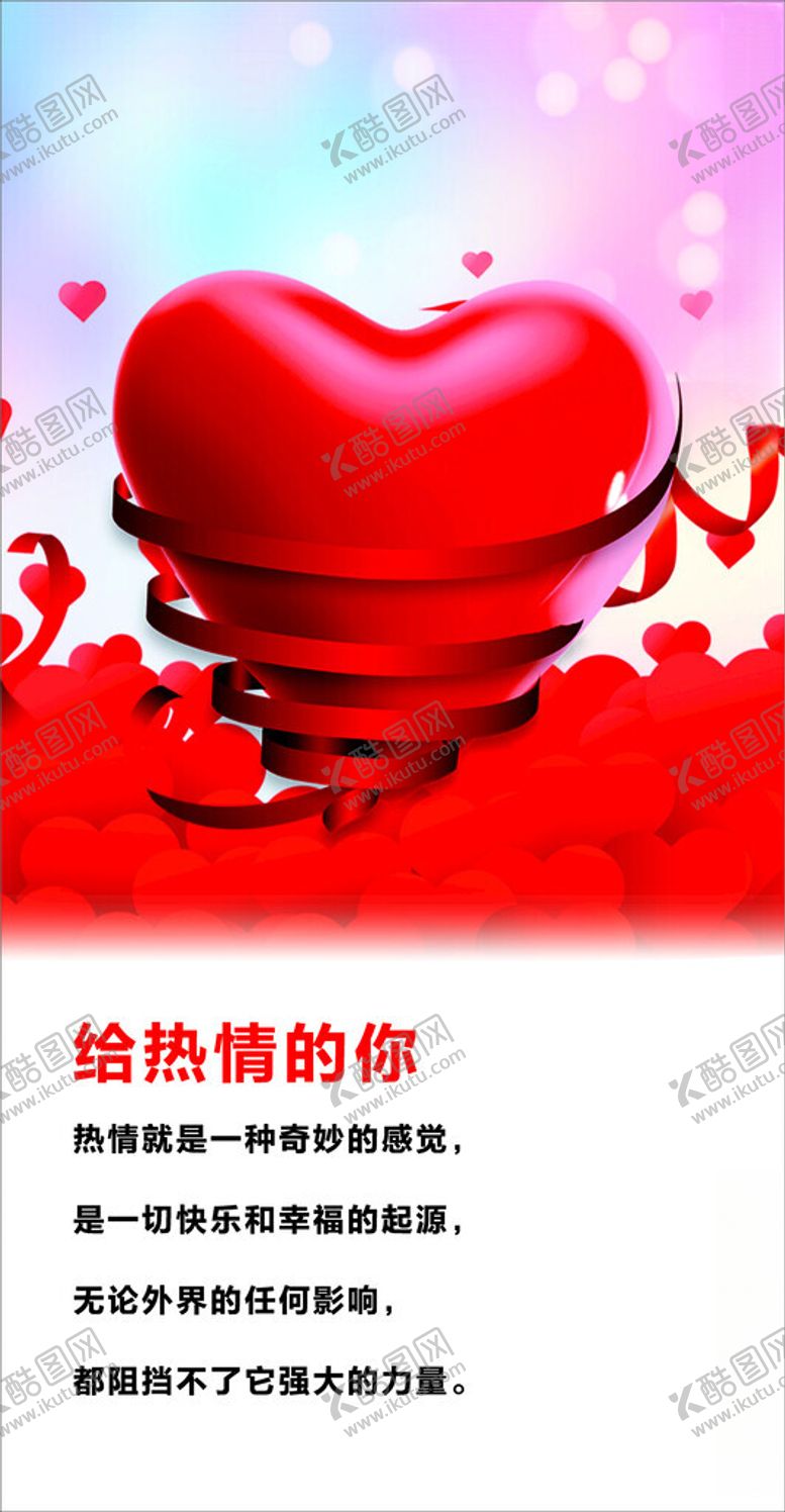 编号：51036512150723304264【酷图网】源文件下载-励志标语