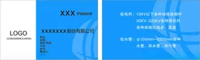 名片卡片模板广告设计橙色