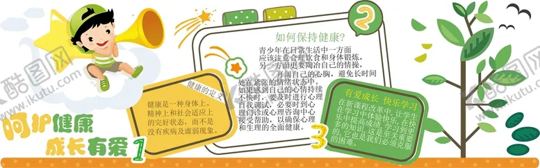 编号：22258310200000362177【酷图网】源文件下载-校园文化墙