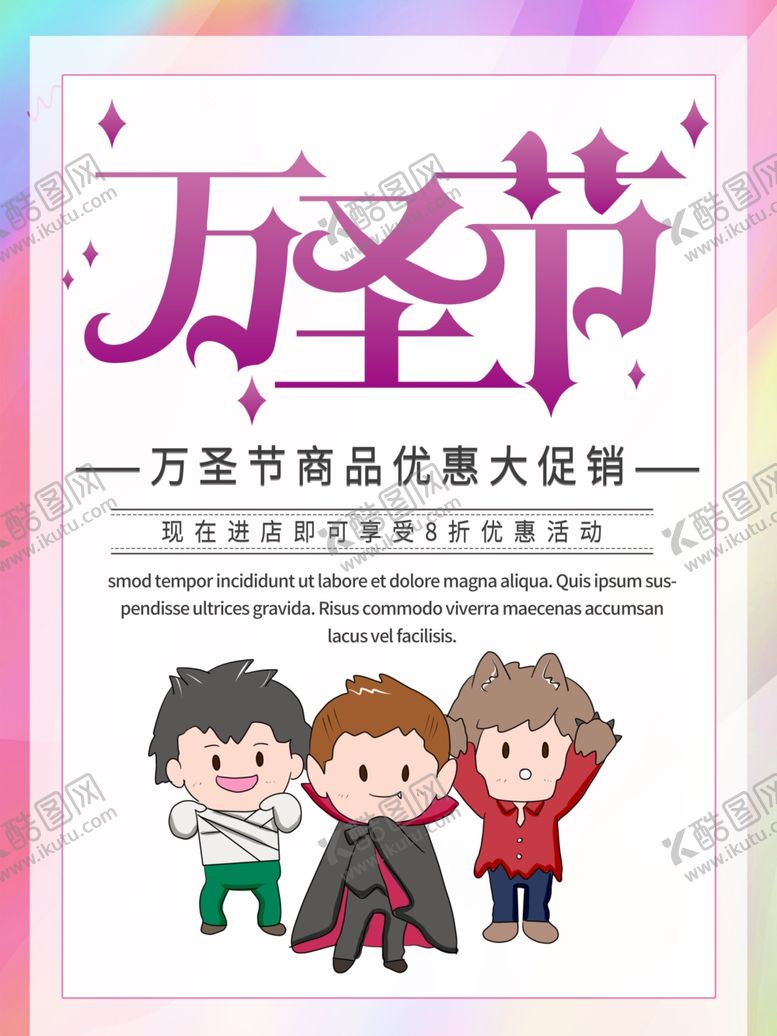 编号：14610107030751213137【酷图网】源文件下载-万圣节插画
