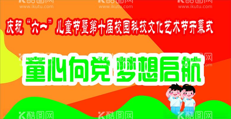 编号：33041912080620478609【酷图网】源文件下载-幕布