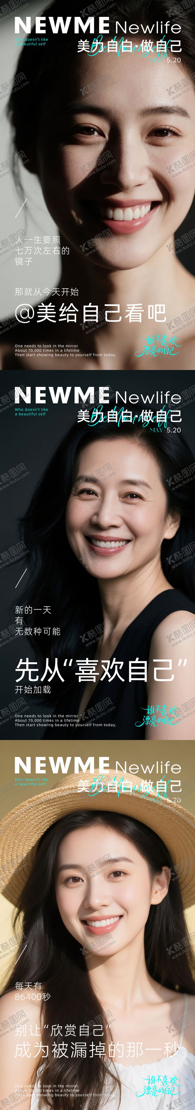 编号：71989708222117474988【酷图网】源文件下载-人像杂志 