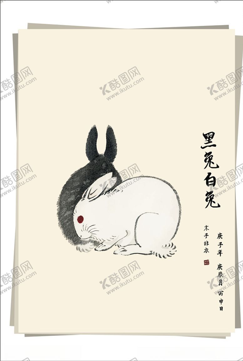 编号：50059310211144346596【酷图网】源文件下载-黑兔白兔水墨画