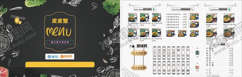 编号：56084205171836487825【酷图网】源文件下载-饭店餐厅快餐店甜品奶茶