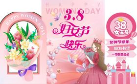 38女王节浪漫场景布置