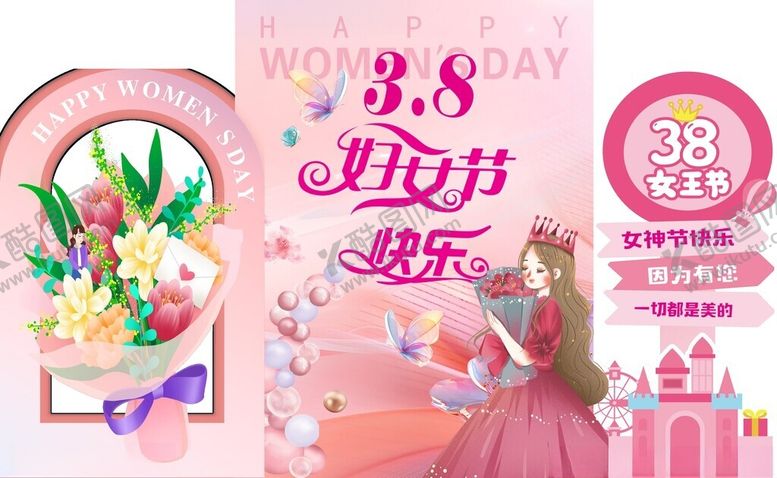 编号：76456004250034139948【酷图网】源文件下载-38女王节浪漫场景布置