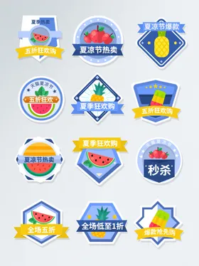 淘宝促销标签图99大双十一
