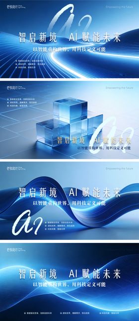 科技AI赋能未来大气桁架