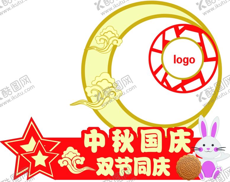 编号：97699505111037285564【酷图网】源文件下载-中秋国庆立牌