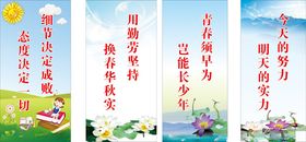 校园文化标语展示