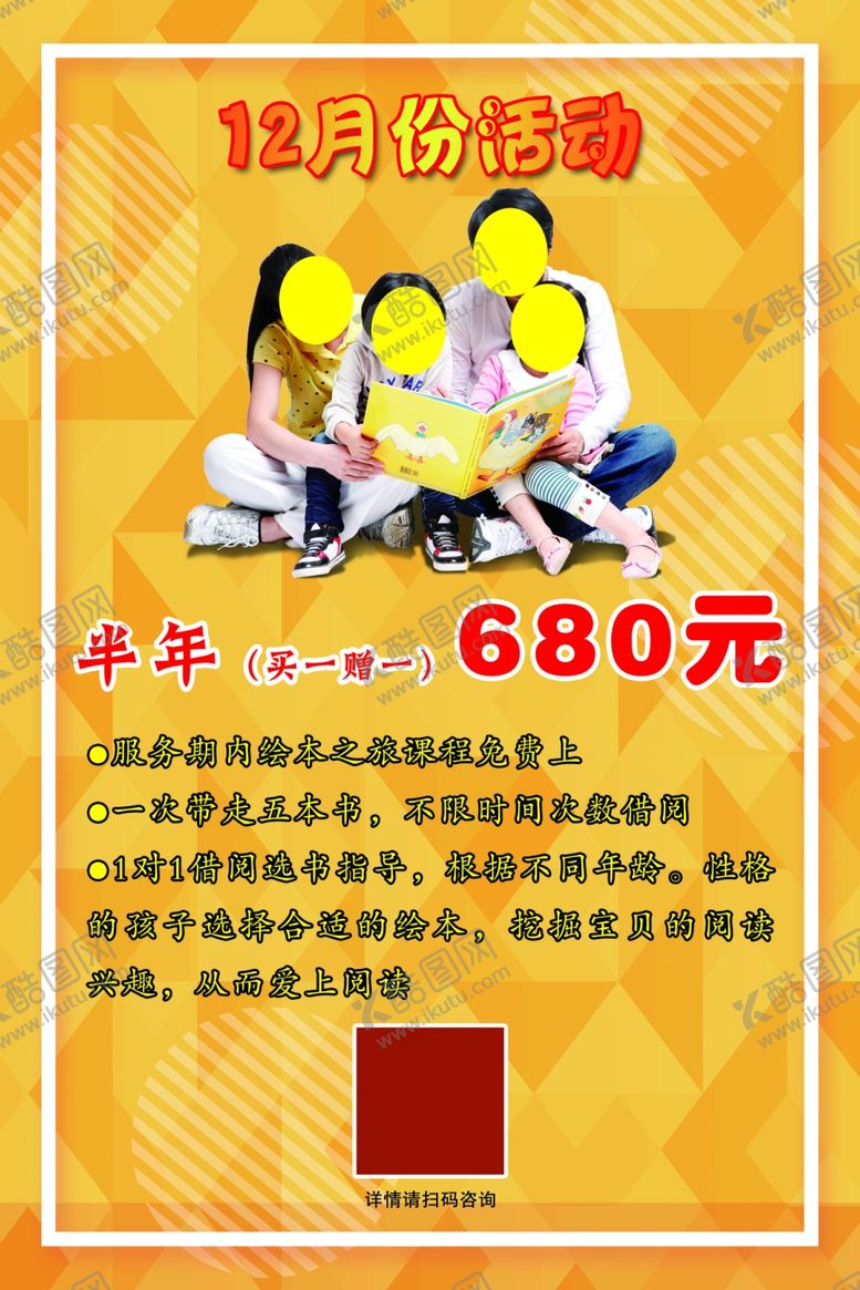 编号：89229009280530545772【酷图网】源文件下载-悠贝亲子图书