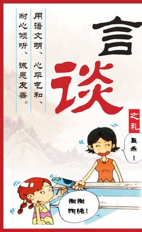 小学文化标语