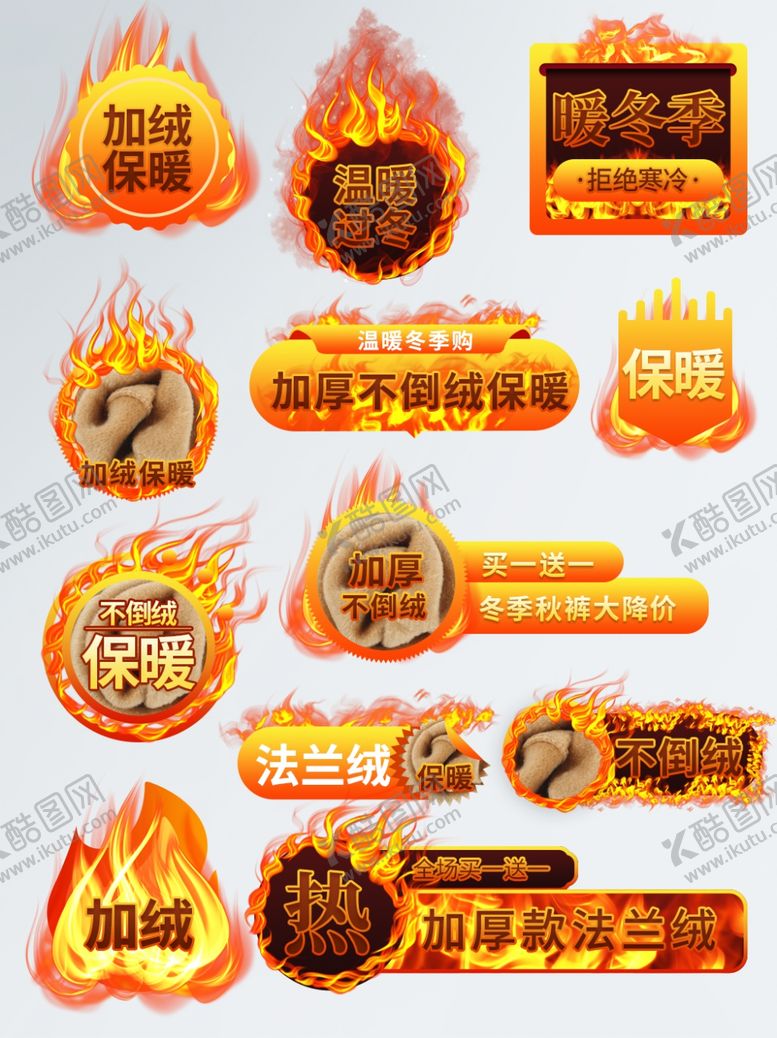编号：29355704261120135141【酷图网】源文件下载-双十二