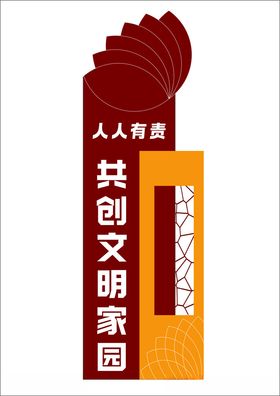 天天共创清洁家园