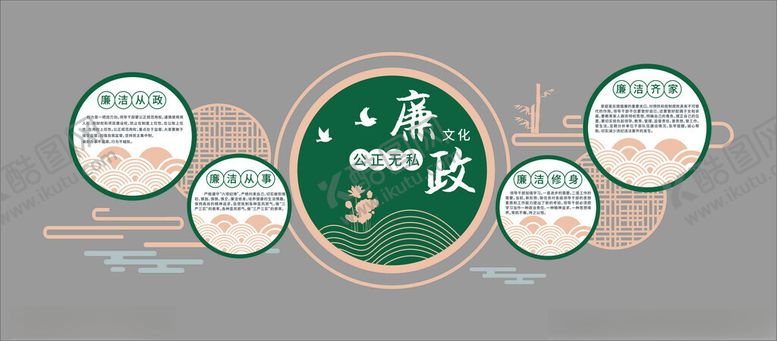 编号：36793711020612471171【酷图网】源文件下载-中式养生元素设计图