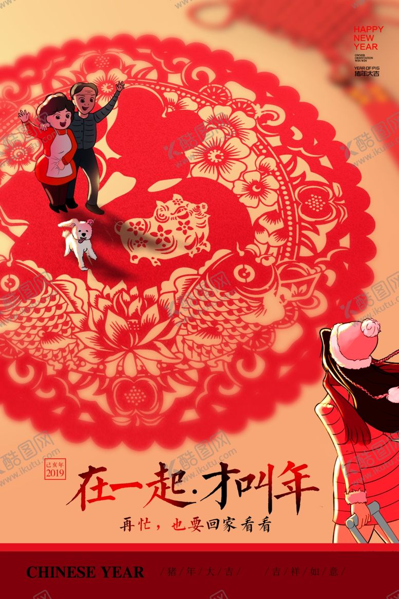 编号：25774205021828082050【酷图网】源文件下载-新年节日传统活动宣传海报素材