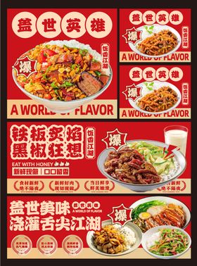 餐饮banner设计