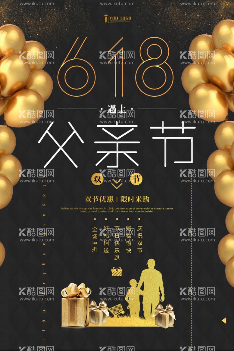 编号：50707112021213381721【酷图网】源文件下载-简约父亲节创意促销系列海报