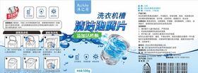 洗衣泡腾片文件仅为展开图