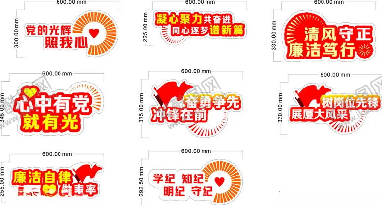 编号：54270002101607598074【酷图网】源文件下载-党建类手举牌