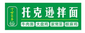 门头发光字样品形象墙