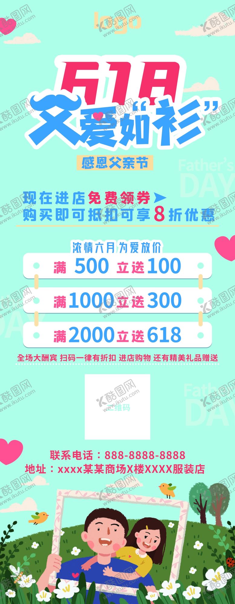 编号：78724605151344046824【酷图网】源文件下载-父亲节