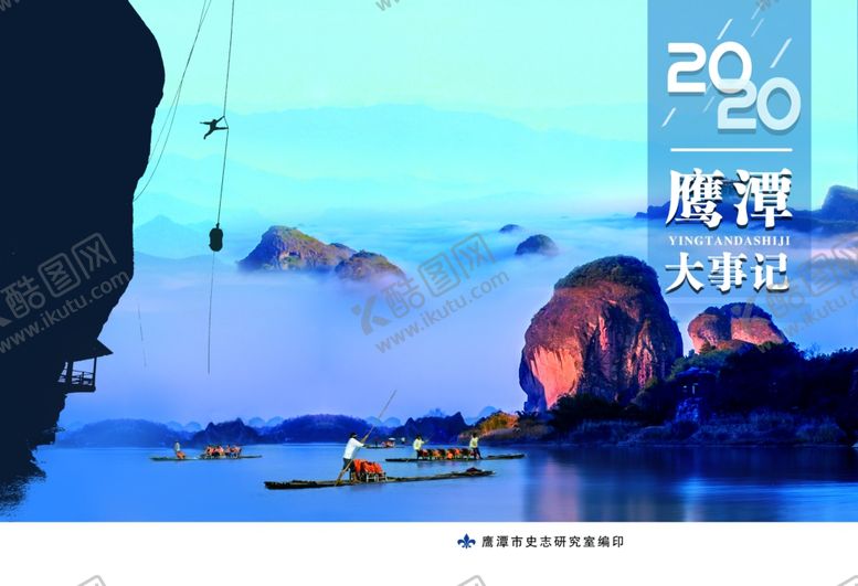 编号：92399103152321083832【酷图网】源文件下载-2021年大事纪