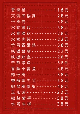 菜单