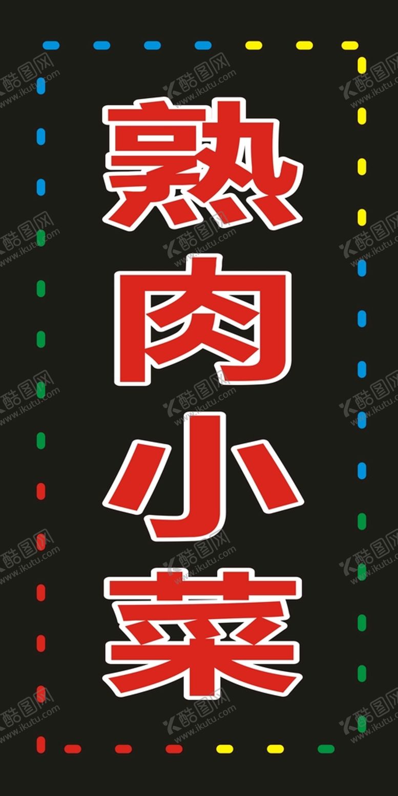 编号：65267612221621048427【酷图网】源文件下载-电子灯箱效果图