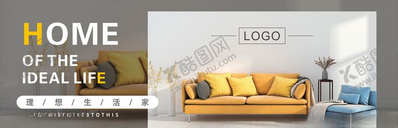 家居海报沙发素材banner