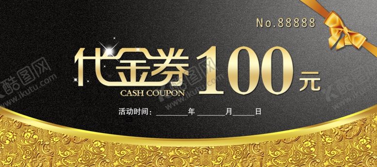 编号：20558107022000138782【酷图网】源文件下载-代金券