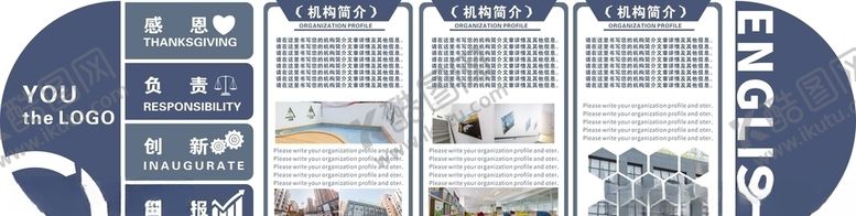 编号：39860709110932322364【酷图网】源文件下载-企业文化墙