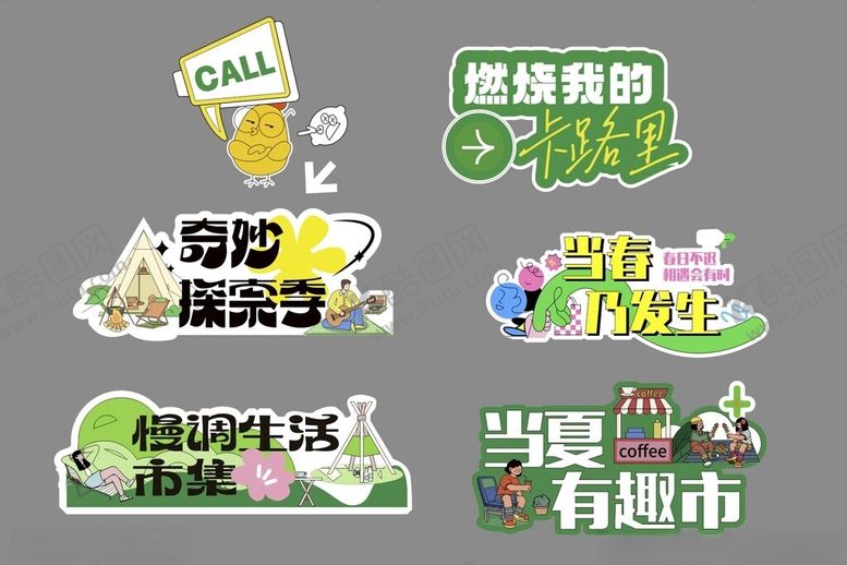 编号：36137704051024324654【酷图网】源文件下载-户外手举牌