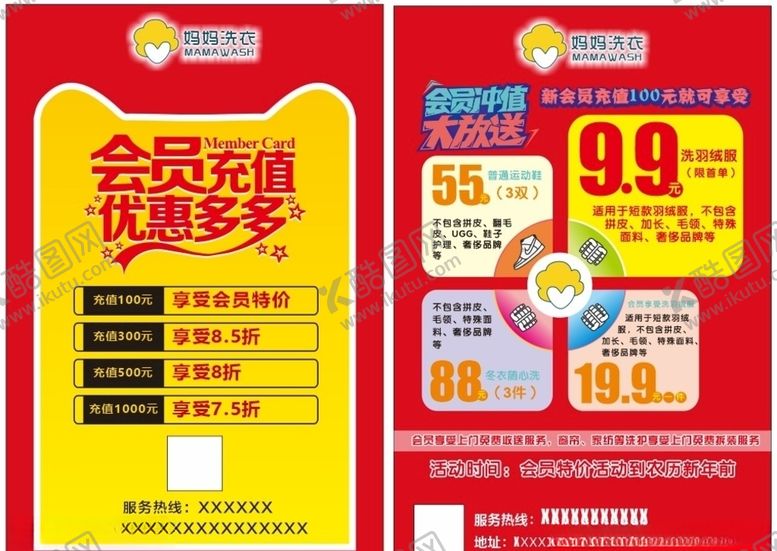 编号：32160010020730354271【酷图网】源文件下载-妈妈洗衣