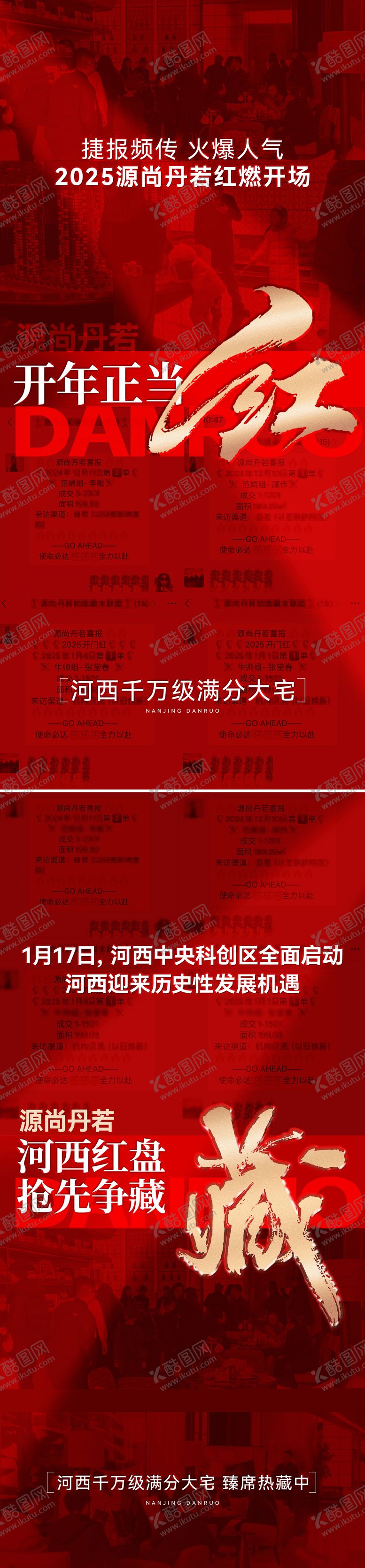 编号：22731902190218336256【酷图网】源文件下载-人气热销海报
