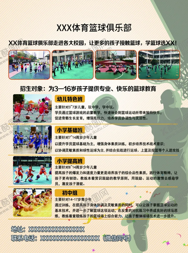 编号：36459504071912177266【酷图网】源文件下载-开业DM单页