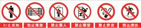 施工安全提示牌