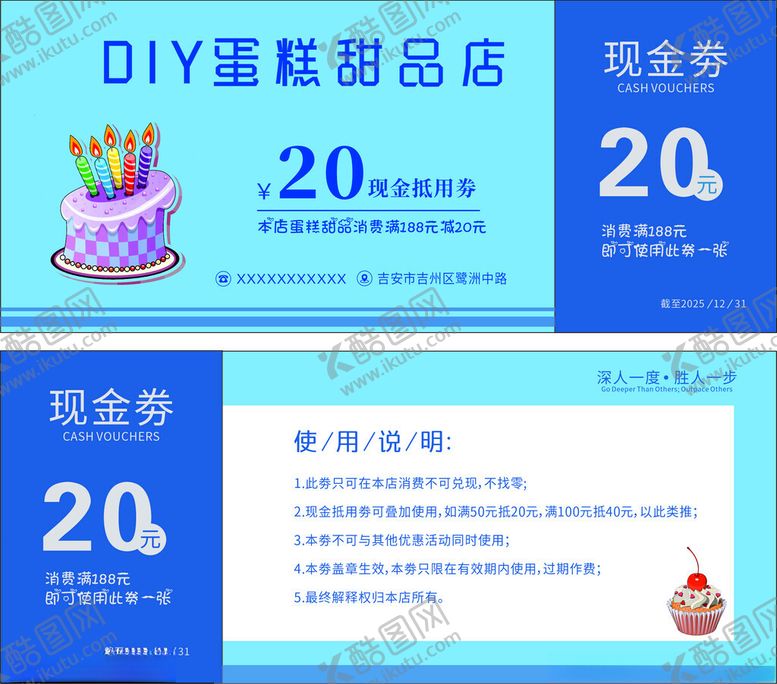 编号：90703801170529269804【酷图网】源文件下载-代金劵