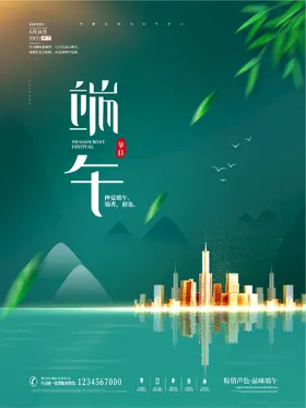 端午节吊旗淘宝首页展架