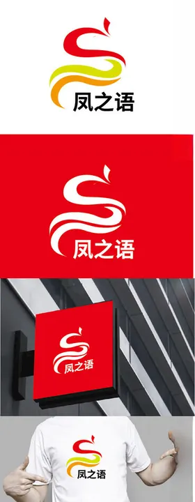农产品标识设计凤凰简约