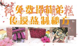 阿胶糕